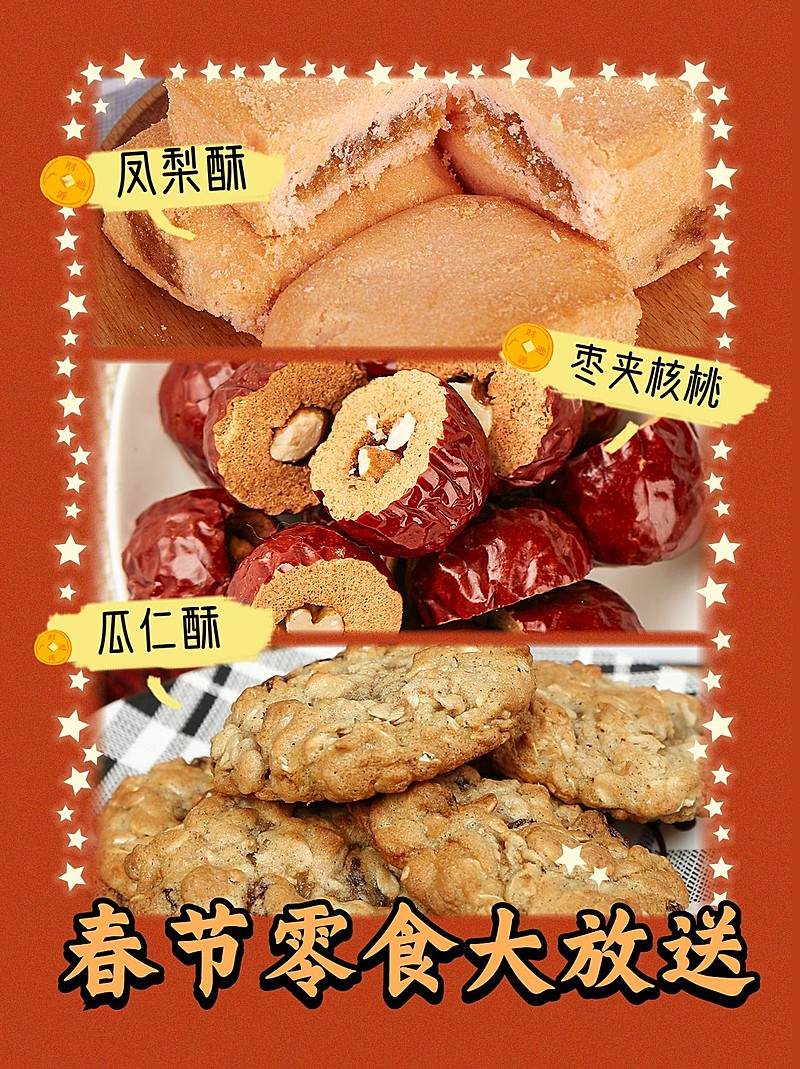 新年plog晒图分享小红书封面配图