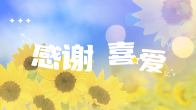 清爽大字风抖音背景图