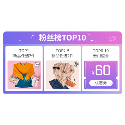 夏上新服装女装横版直播间贴片