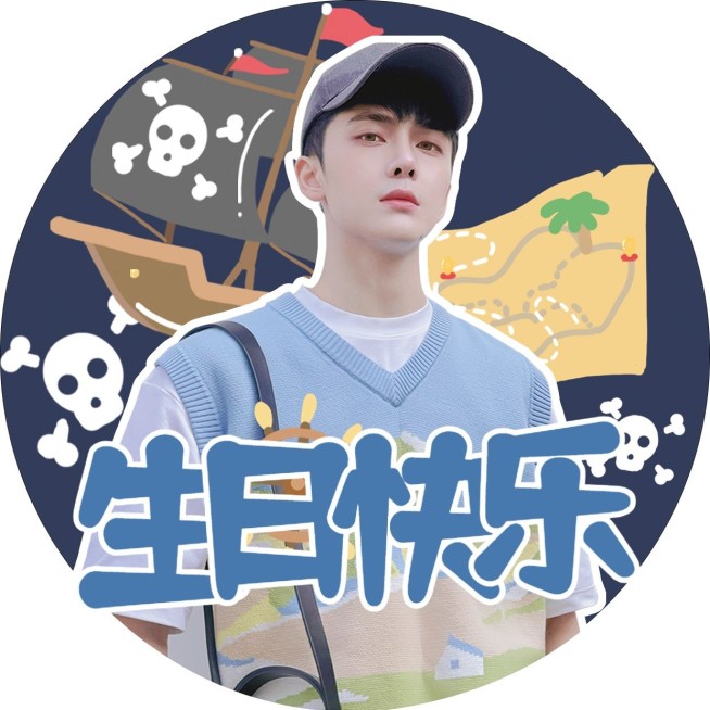 明星生日应援祝福头像预览效果