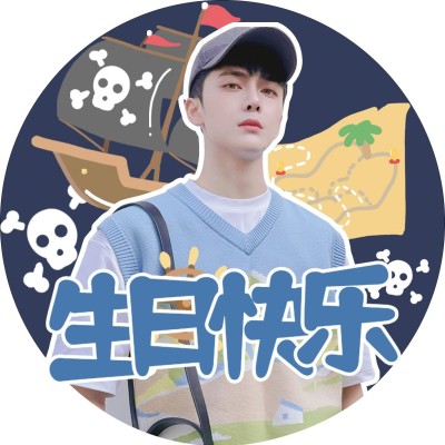 明星生日应援祝福头像
