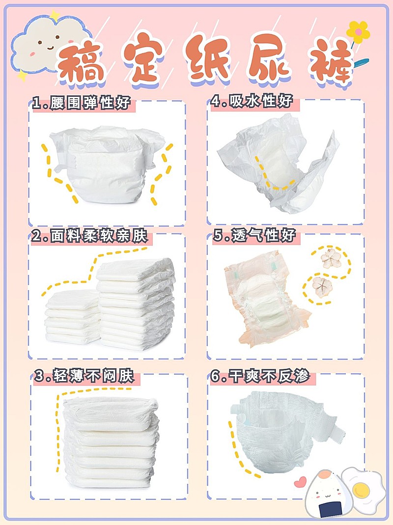 小红书种草母婴亲子纸尿裤产品展示