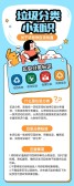 模板缩略图