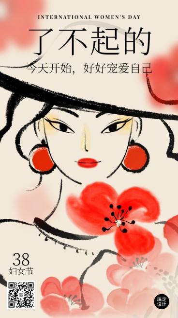 三八妇女节节日祝福手机海报预览效果