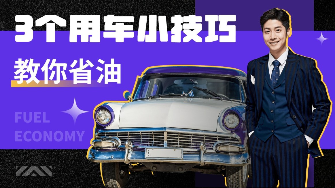 简约汽车养车教程指南横版视频封面预览效果