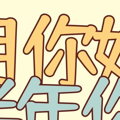 七月下半年祝词九宫格