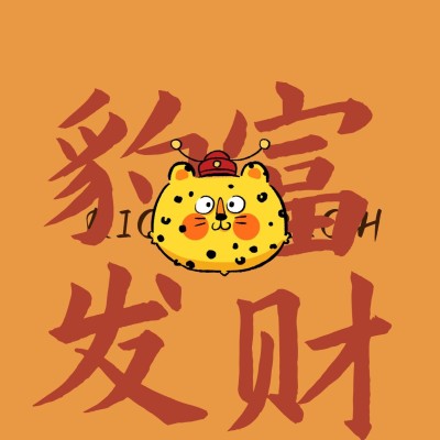 金钱豹趣味朋友圈背景图