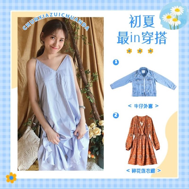 初夏上新服装女装微淘主图预览效果