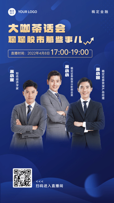 金融保险股市行情解读多人讲师直播人物海报预览效果