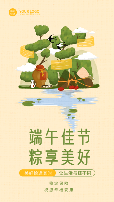 金融保险端午节节日祝福创意插画手机海报预览效果