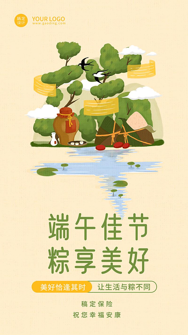 金融保险端午节节日祝福创意插画手机海报