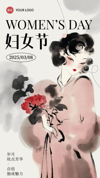 三八妇女节女神节节日祝福中式感全屏竖版海报AIGC