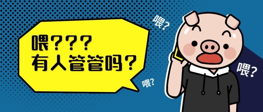 热点大字话题事件趣味公众号首图预览效果