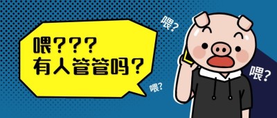 热点大字话题事件趣味公众号首图