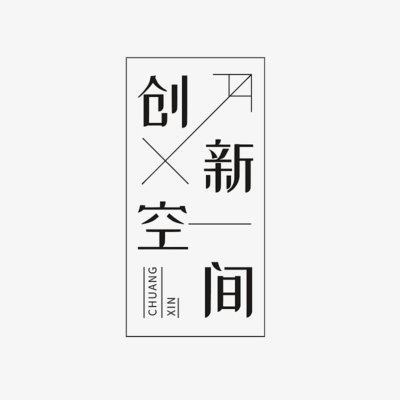 艺术共创空间LOGO