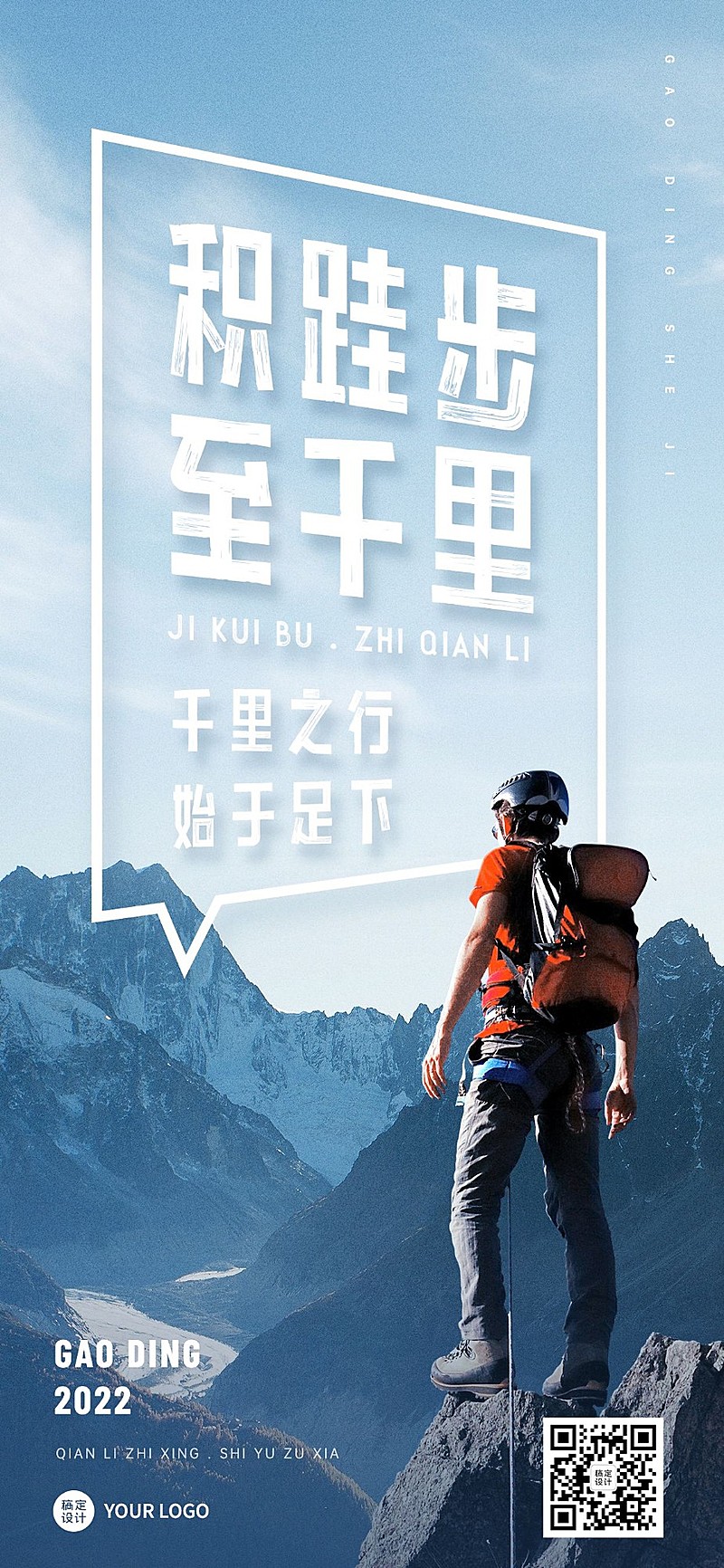 形象包装企业商务企业文化大字风全屏竖版海报