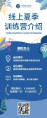 模板缩略图