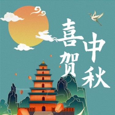中秋节快乐祝福团圆手绘公众号次图