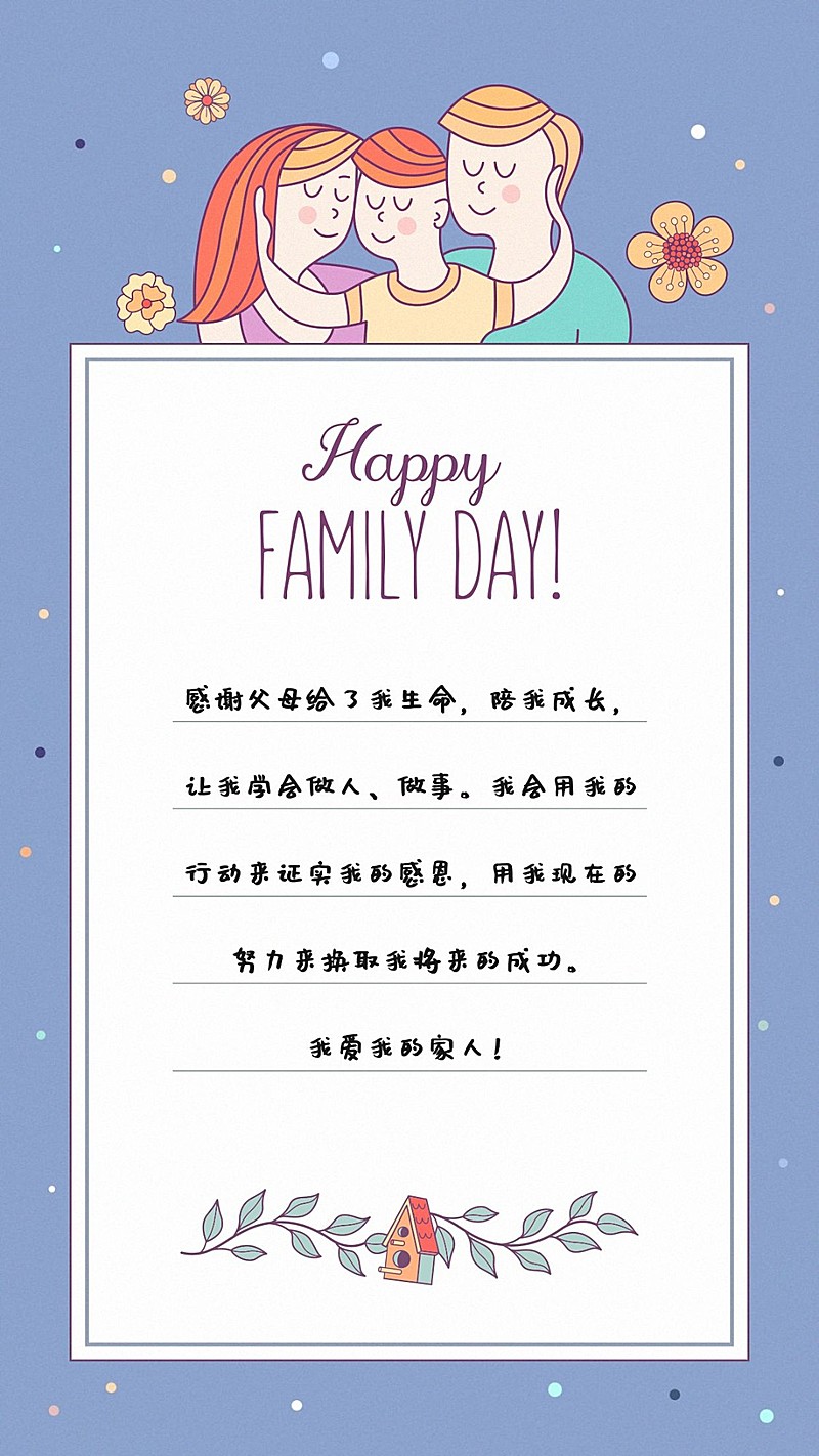 祝福问候卡通贺卡竖版海报