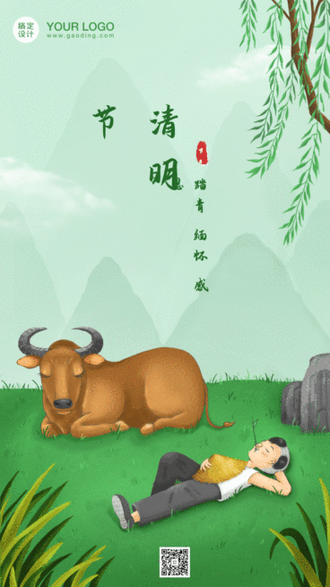 清明踏青出游牧童手绘动态海报预览效果