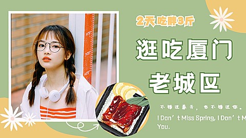 五一劳动节旅游生活横版视频封面