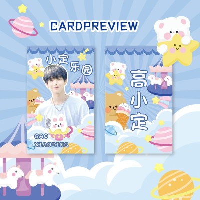 可爱风饭制周边应援小卡预览海报
