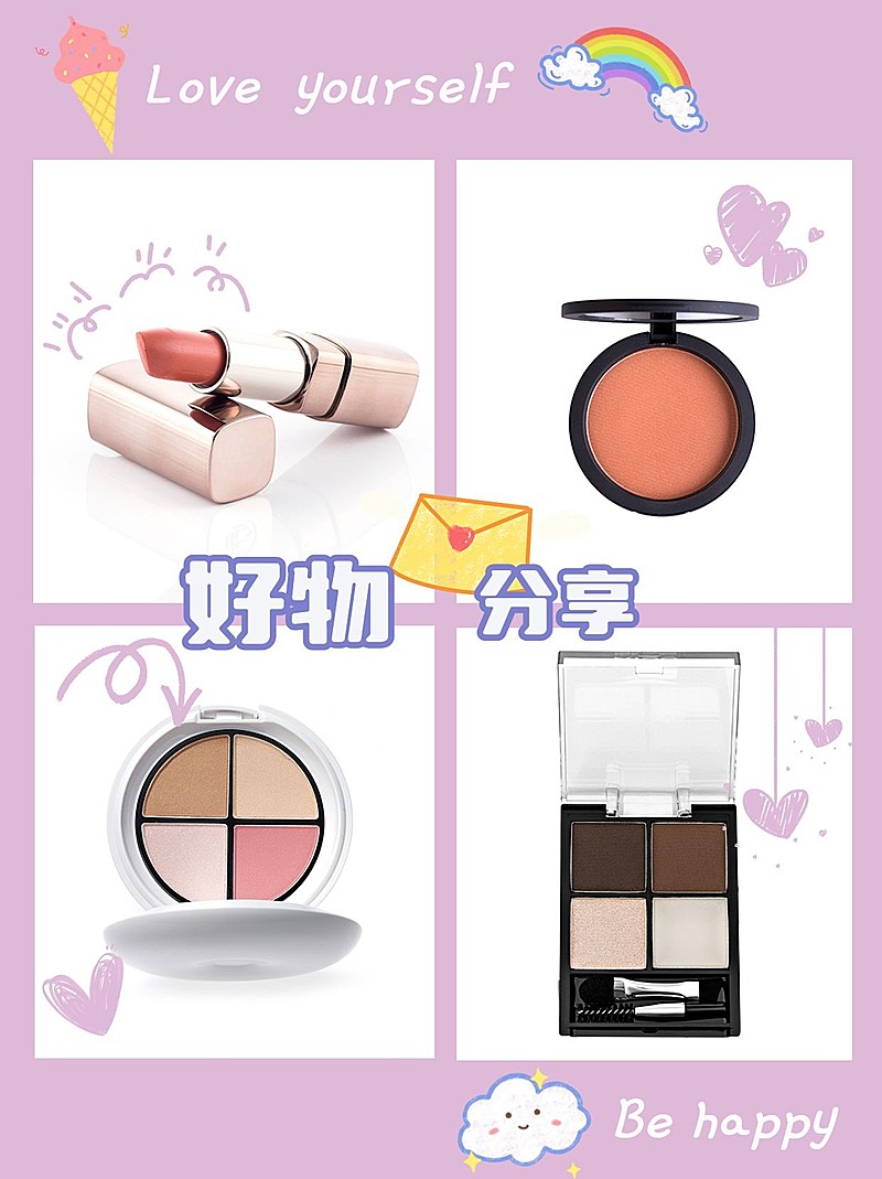 小红书化妆品种草产品展示四宫格