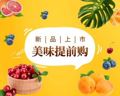 食品生鲜水果小程序商城封面