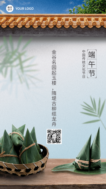 端午节高考祝福合成手机海报预览效果