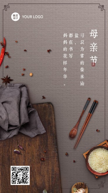 母亲节节日祝福实景竖版海报预览效果