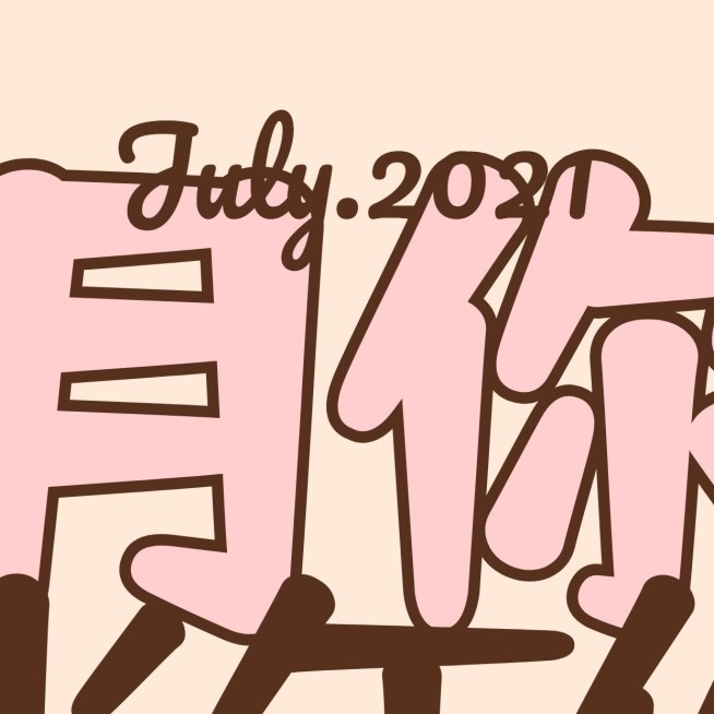 通用七月你好祝福卡通九宫格预览效果