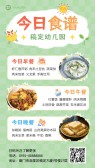 模板缩略图