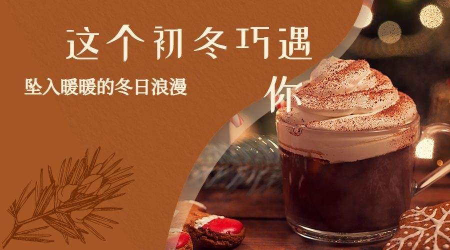 冬日产品促销餐饮西餐活动banner预览效果