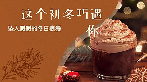 冬日产品促销餐饮西餐活动banner