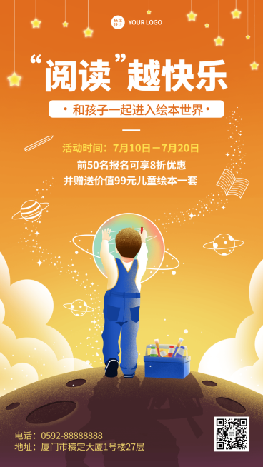 教育培训绘本亲子共营招生插画手机海报预览效果