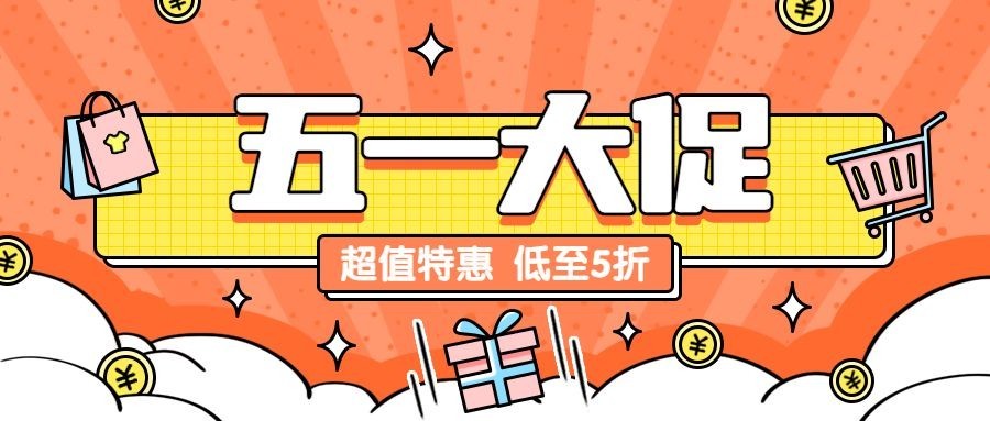 劳动节节日促销插画公众号首图预览效果