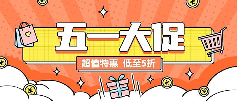 劳动节节日促销插画公众号首图