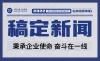 物业服务周报海报