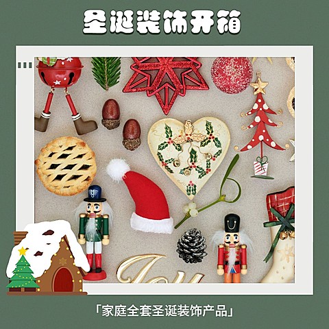 圣诞节营销产品展示plog模板
