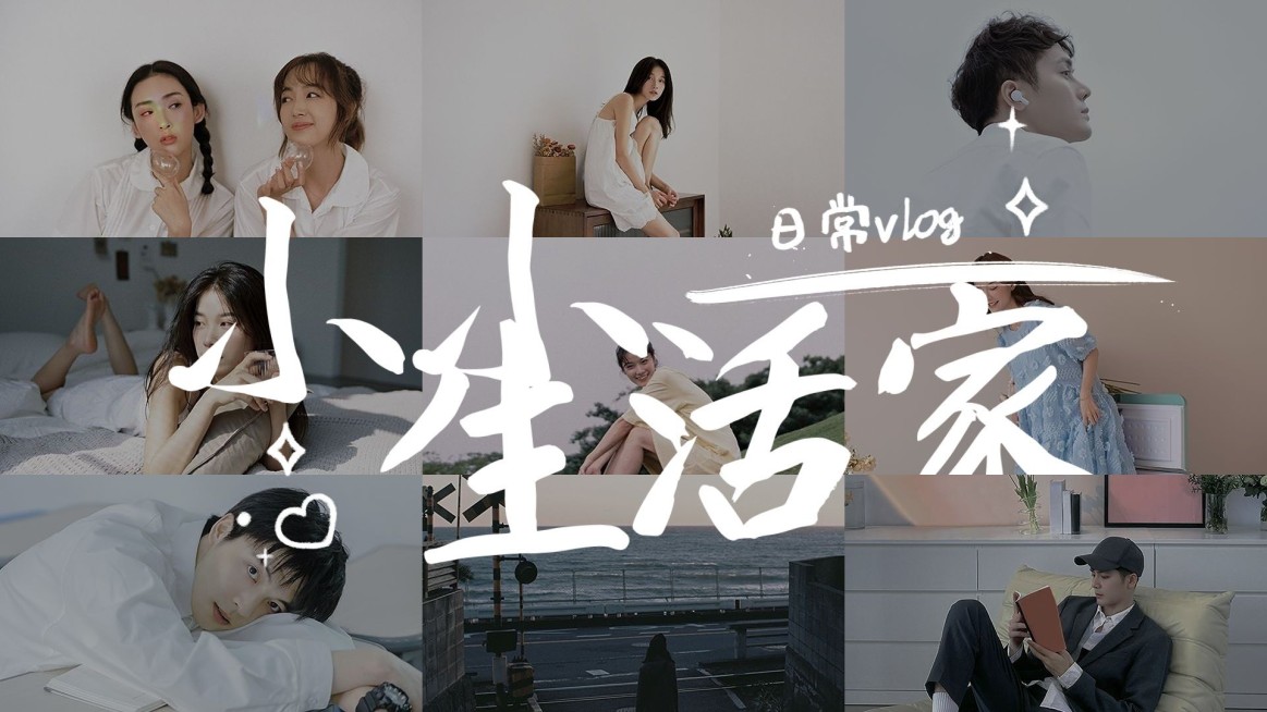 vlog实景大字混剪横版视频封面预览效果