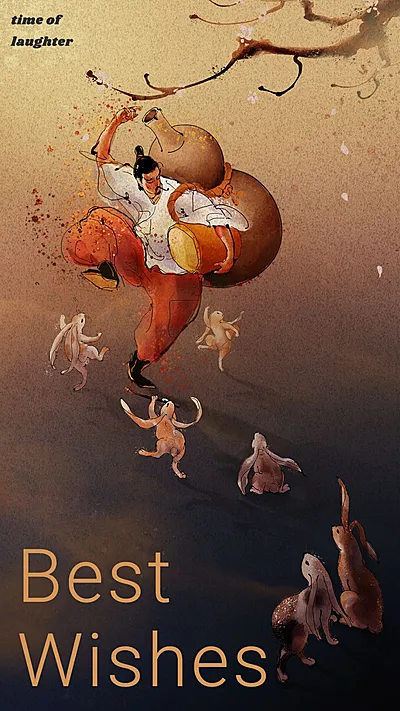 节日祝福水墨中国风手机海报