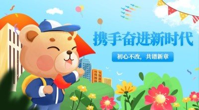国庆节祝福手绘横版海报