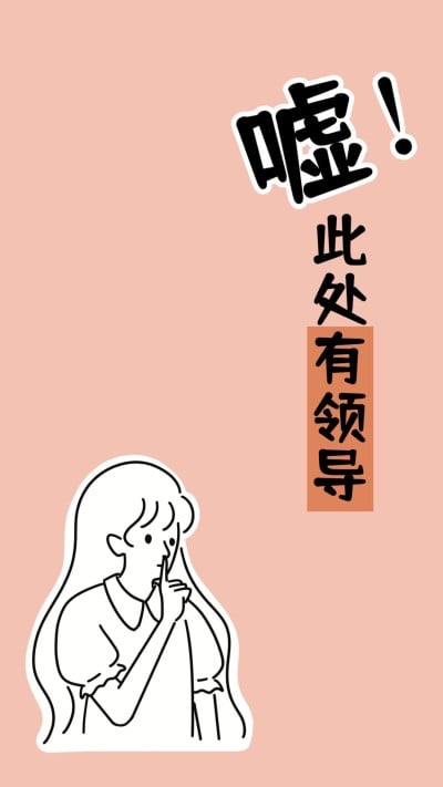 打工人趣味微信聊天背景图