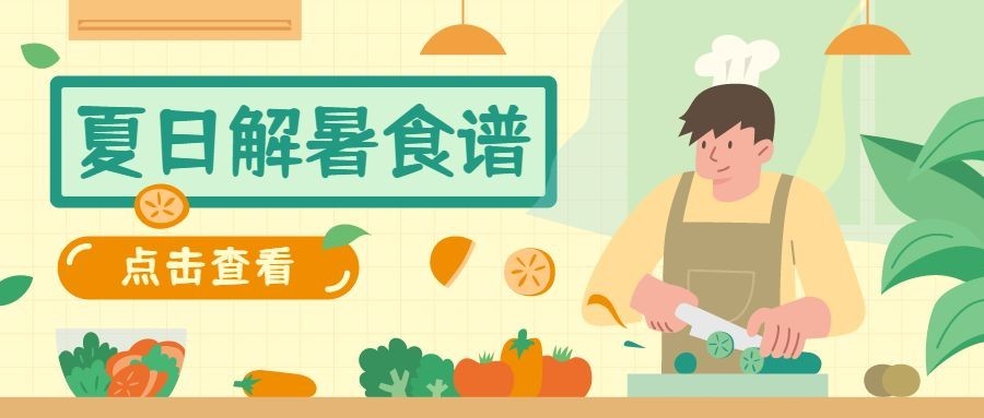 餐饮美食知识科普手绘公众号首图预览效果