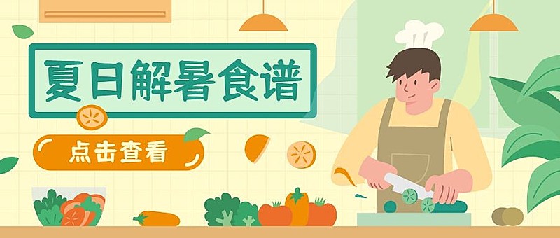 餐饮美食知识科普手绘公众号首图