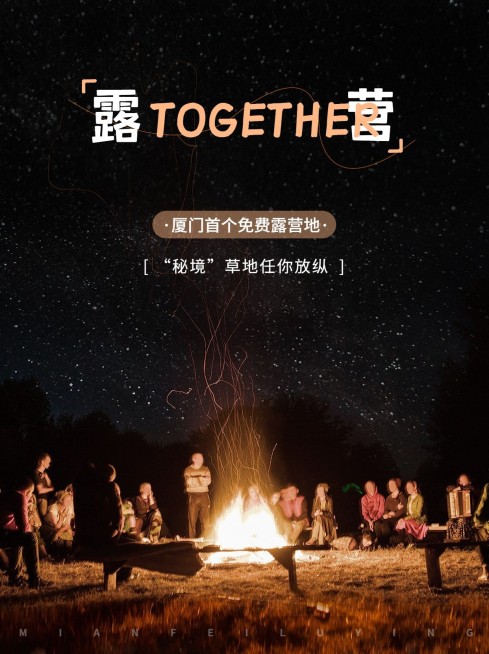 户外露营活动宣传微信图片消息配图预览效果