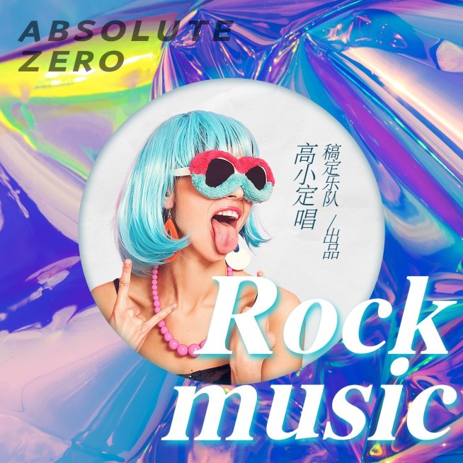 潮酷风音乐专辑电台播客有声书封面预览效果