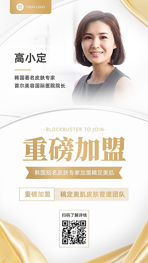 微商团队动态社交名片简约融图