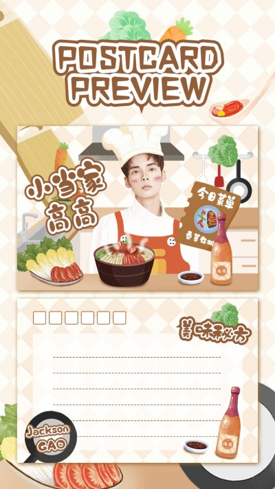 可爱风厨房美食横版明信片预览海报