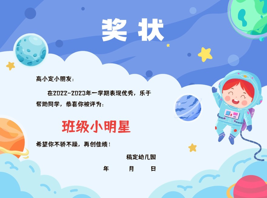 幼儿园证书奖状证书奖状预览效果